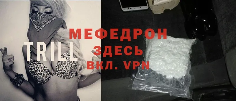 МЯУ-МЯУ mephedrone  mega ссылка  Биробиджан 