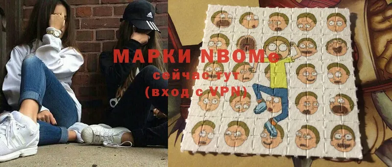 Марки N-bome 1,8мг  это клад  Биробиджан 