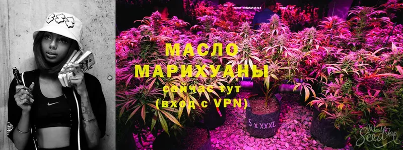 ТГК THC oil  Биробиджан 